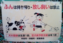 Funny japanese street signs dog 51