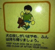Japan sign dog leash 14