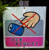 Trash Japanese street signs 79