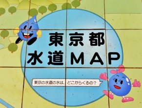 Japan tourist park map funny sign 50
