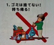 Trash Japanese street signs 994