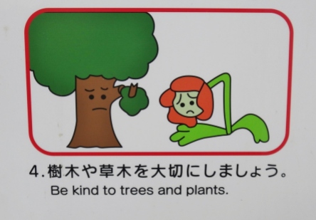 Be kind to trees and plants 1