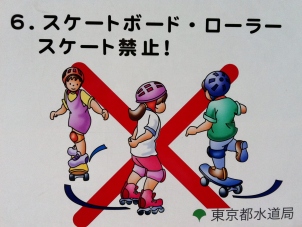 No rollerblading sign 1
